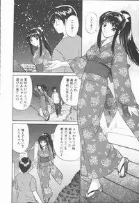 [Hirose Miho] Boku to Kanojo to +1