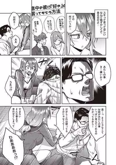 ハル色カノジョ
