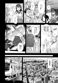 (C92) [Fatalpulse (Asanagi)] VictimGirls R Chikan bokumetsu Campaign