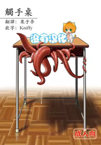 [Kamemushi (Kaminaru Fuyu)] Syokusyu Game [Chinese] [无毒汉化] [Digital]