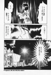 [Negura Nao] Nature Trip Vol.3