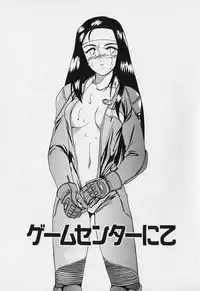 [Wanyanaguda] Mahou no Dennou Shoujo Maria