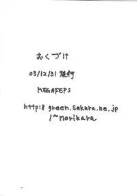 [MEGAFEPS (Norikara, Shiba)] Rest time 7 (Urusei Yatsura)