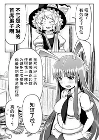 Udonge ga Chinko Hayashite Choushi ni Nocchau Hon