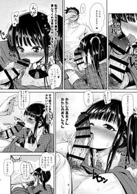 (C95) [Bizensiki Roroppu (Bizen)] JS Kaji Daikou (Gouhou) de Ecchigurashi 2