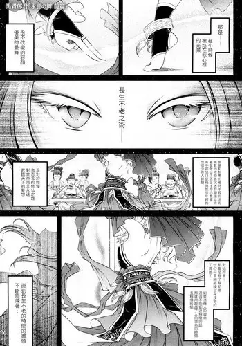 わがままな彼女