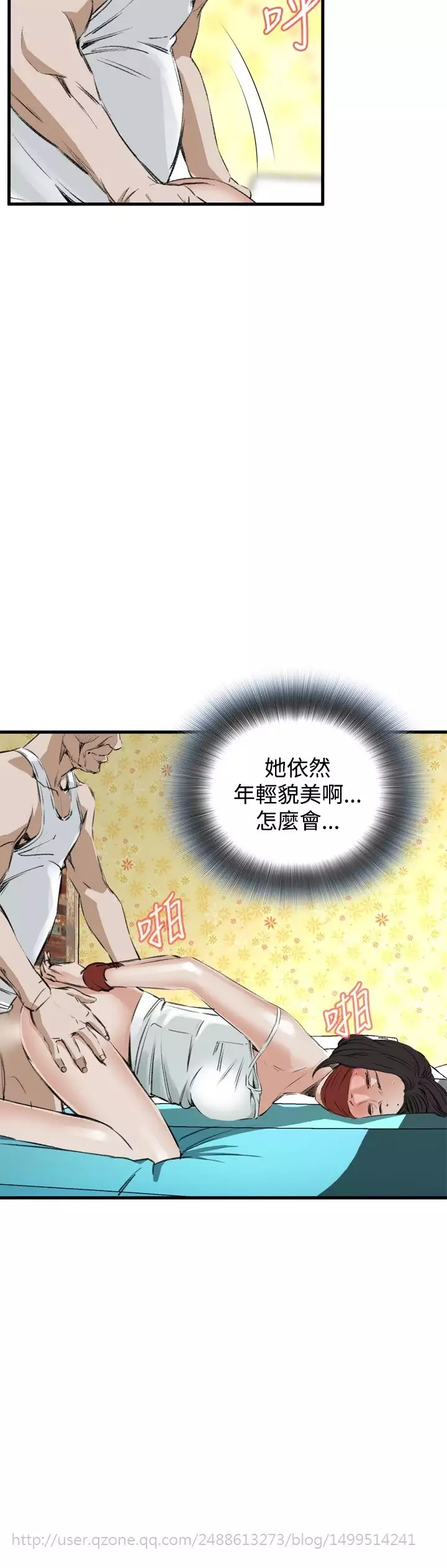Take a Peek 偷窥 Ch.39~53 中文