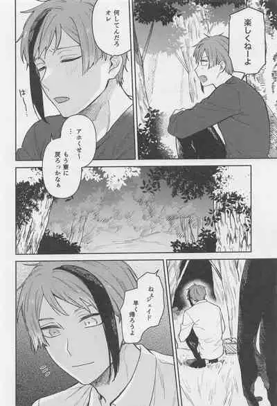 haikei kyodai