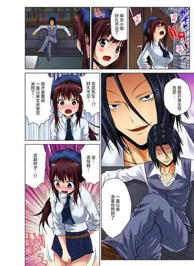 Hitozuma Asobi ~ Motto Uzuku no... 1-5