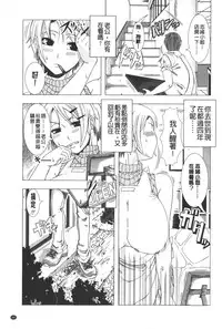 [Shinozuka Yuuji] Hitozuma Life - Married Woman Life | 身為人妻的生活 [Chinese]