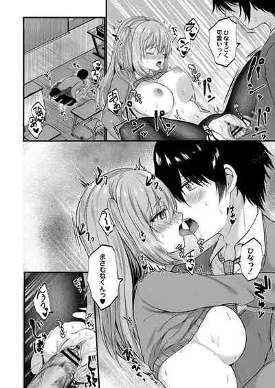 Bokura no Junai