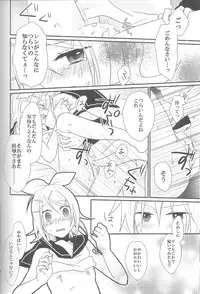 [TWIN☆CEST (Suzumi)] TWINCEST (VOCALOID)