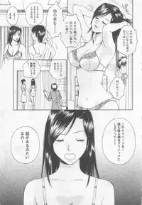 [Arou Rei] Nurse no Hanazono (Here is Nurse's Paradise!) vol2