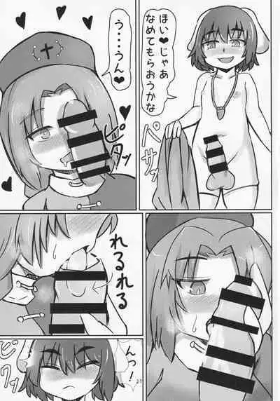 Inaba no Mesu Usagi