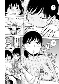 [Karma Tatsurou] Jika Hatsuden (Naimitsu) [Chinese] [Digital]