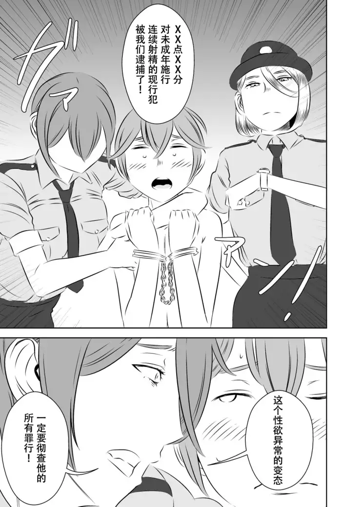 Akogare no Senpai ni ~Cosplay Sakusei Matsuri!~