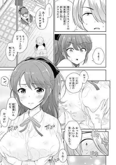 No Bra na Onnanoko wa Suki desu ka?