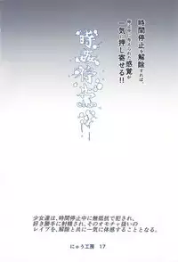 (C88) [Nyuu Koubou (Nyuu)] Gensoukyou Jikanteishi club - Kisaragi (Touhou Project) [Chinese] [贝尔西行寺个人汉化]