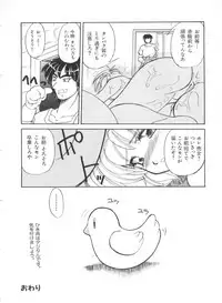 [Anthology] Paro Paro Oukoku 1 (Various)