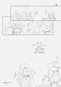(COMIC1☆4) [MARUARAI (Arai Kazuki)] CURE3 (Precure)