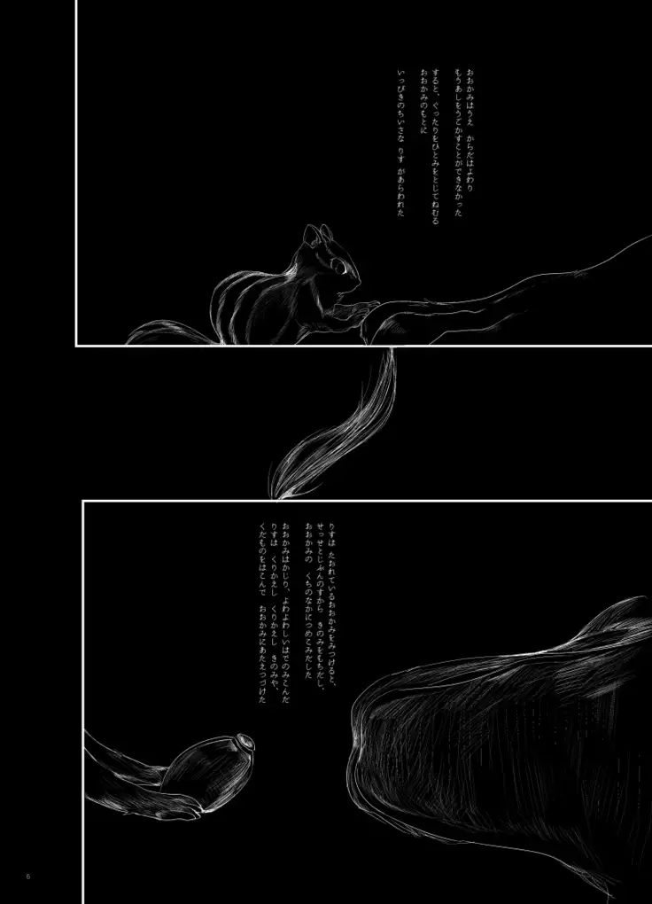 Mori sample