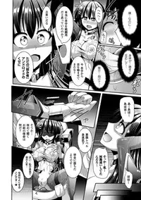 [Anthology] Picchiri Suit de Monzetsu suru Heroine-tachi Vol. 1 [Digital]