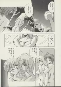 [Hindenburg] P.S. Aishiteru!