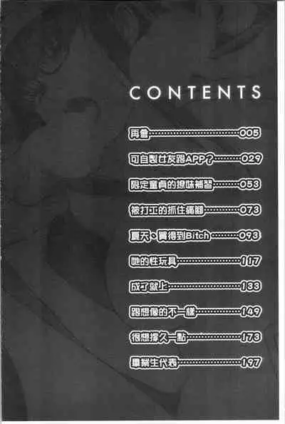 Mesugao