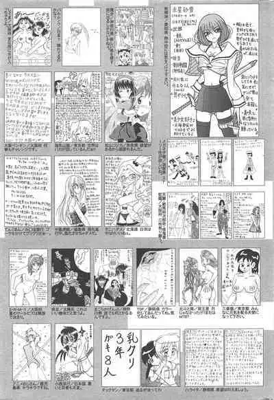 Manga Bangaichi 2011-09