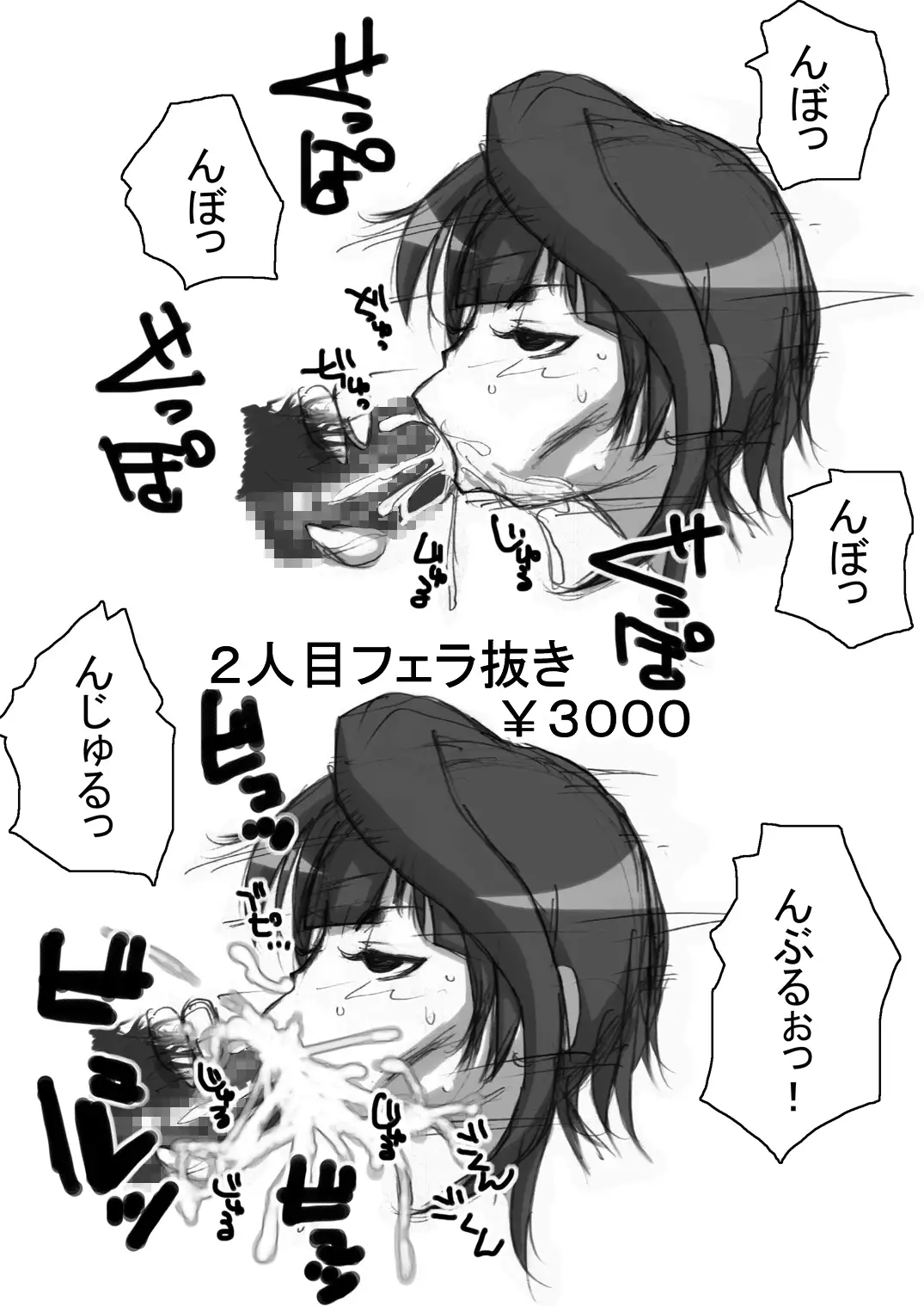 SakiMidare Yariman Hen - episode of side-Bitch