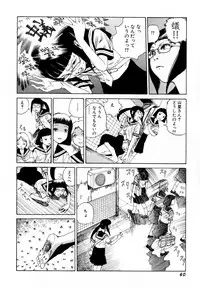 [Kago Shintarou] Arijigoku vs Barabara Shoujo - Antlion vs BaraBara Girl