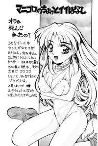 [Manikoro] Bishoujo Tabehoudai - Pretty Girl's Viking