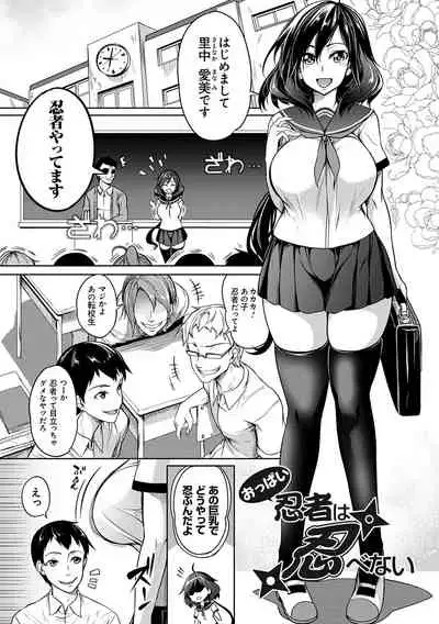 Kyonyuu 81-nin o Shiawase ni Shinai to Soku Shibou