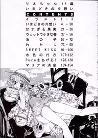 [Rie-chan 14-sai] Imadokino Kataomoi