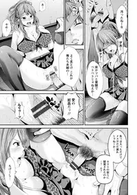 [Akiha@] Goshujin-sama no Chichi Dorei [Digital]