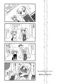 [Arcana (mi)] Anata to Watashi no Koi Moyou