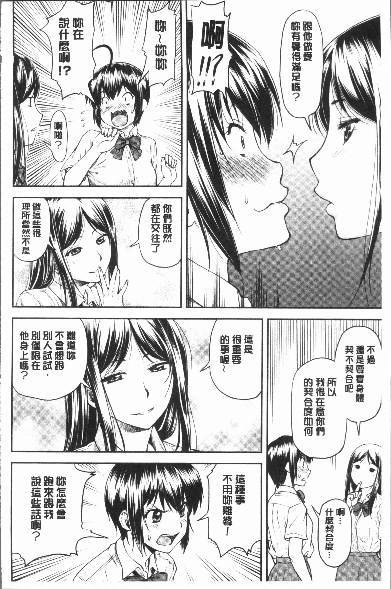 かなめDete 上