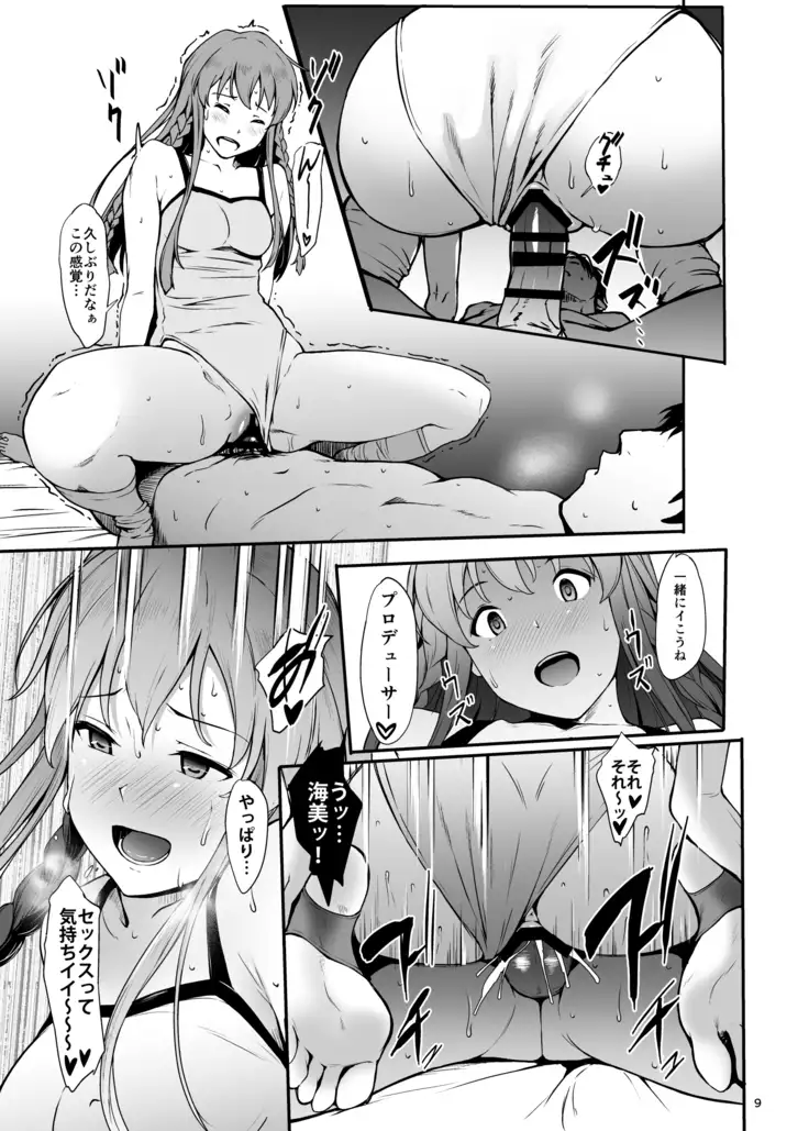 KOTOUMI