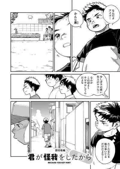 Gekkan Shounen Zoom 2024-7