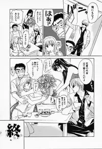 [Konjou Natsumi] Love Champlu (2)