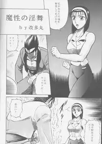 (C50) [Circle Taihei-Tengoku (Aratamaru)] NIGHT HEAD 4 (Tekken)