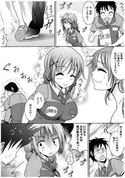Oniichan Socchi Itte Ii?