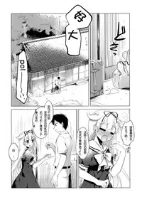 (C90) [FRAC (Motomiya Mitsuki)] Yuudachi to Natsuyasumi (Kantai Collection -KanColle-) [Chinese] [嗶咔嗶咔漢化組]