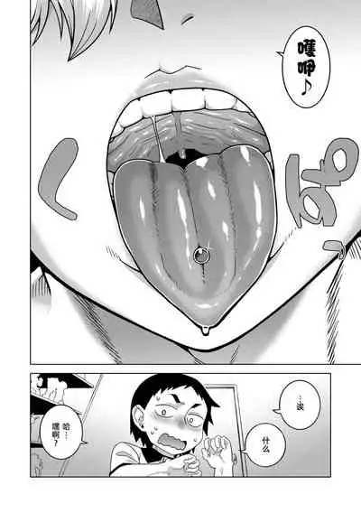 Chotto Bijin de Mune ga Dekakute Eroi dake no Baka Nee