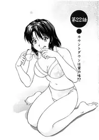 [Tenyou] Oneechan-tachi ga Yatte Kuru 03