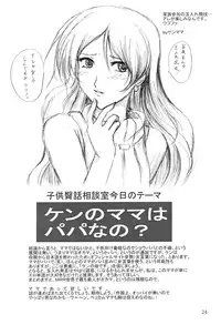 [Haiboku Kamen (ZundarePon)] Locomoto 04 (Machine Robo Rescue)