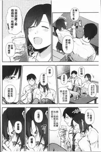 [Sakujirou] Rachi [Chinese]