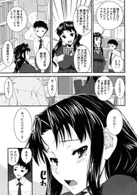 COMIC MUJIN 2012-08