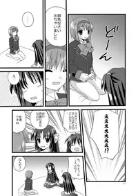 [Mimoton] Futabasu! (Little Busters!)