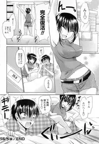 Comic Masyo 2008-11
